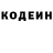 Кодеин Purple Drank Koka One