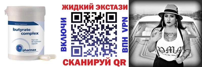 БУТИРАТ оксибутират  МЕГА ССЫЛКА  Зеленогорск 
