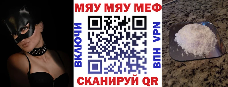 ссылка на мегу ONION  купить  цена  Зеленогорск  МЯУ-МЯУ кристаллы 