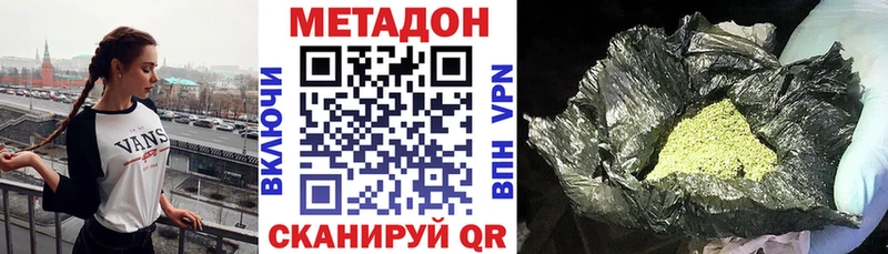 МЕТАДОН кристалл  цены   мега ССЫЛКА  Зеленогорск 
