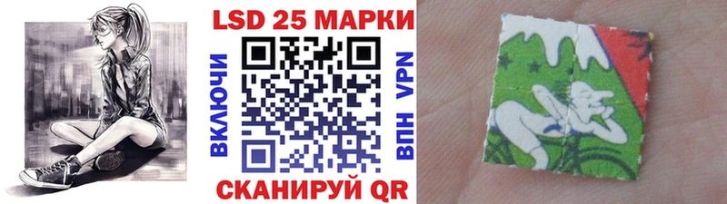 Марки 25I-NBOMe 1500мкг Зеленогорск